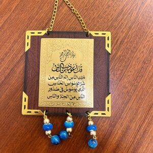 Blue and Gold Quranic Wall Pendant - Decorative Islamic Plaque